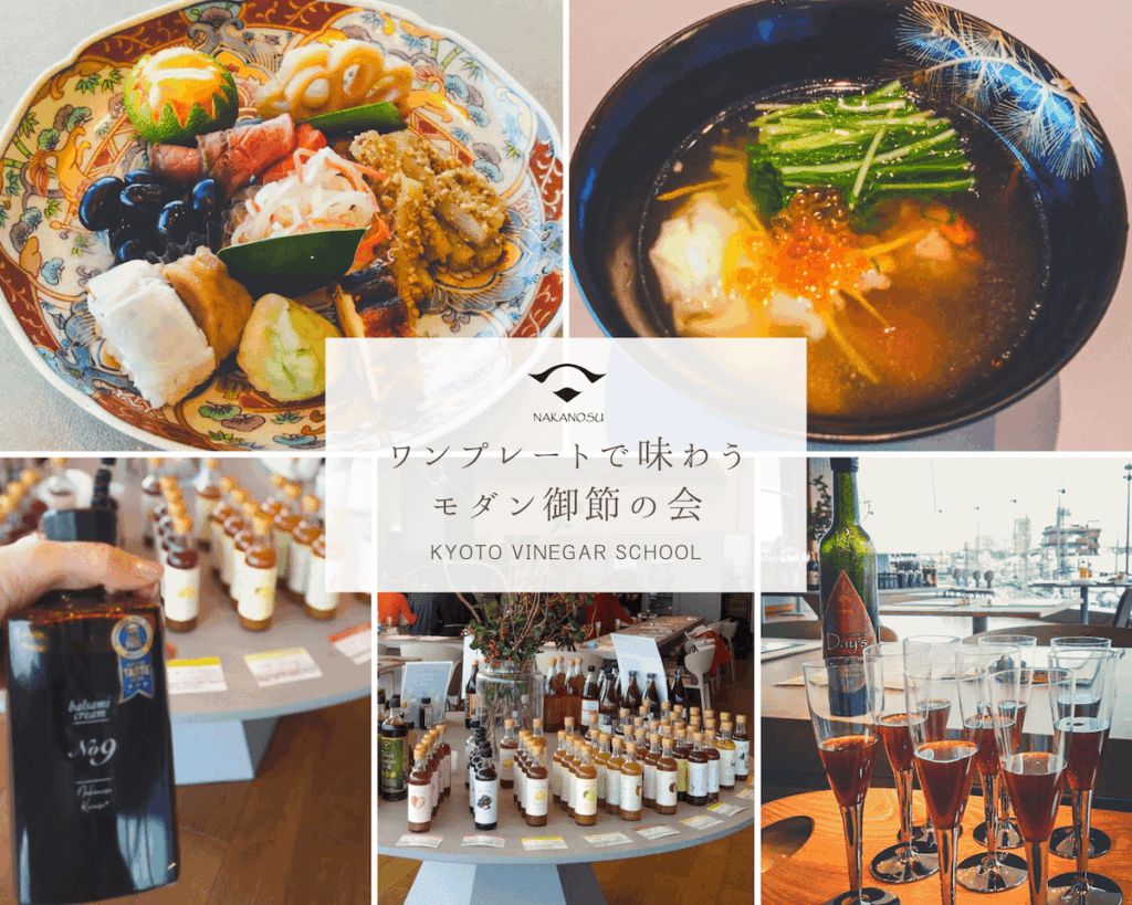 「ワンプレートで味わうモダン御節の会」開催実績報告